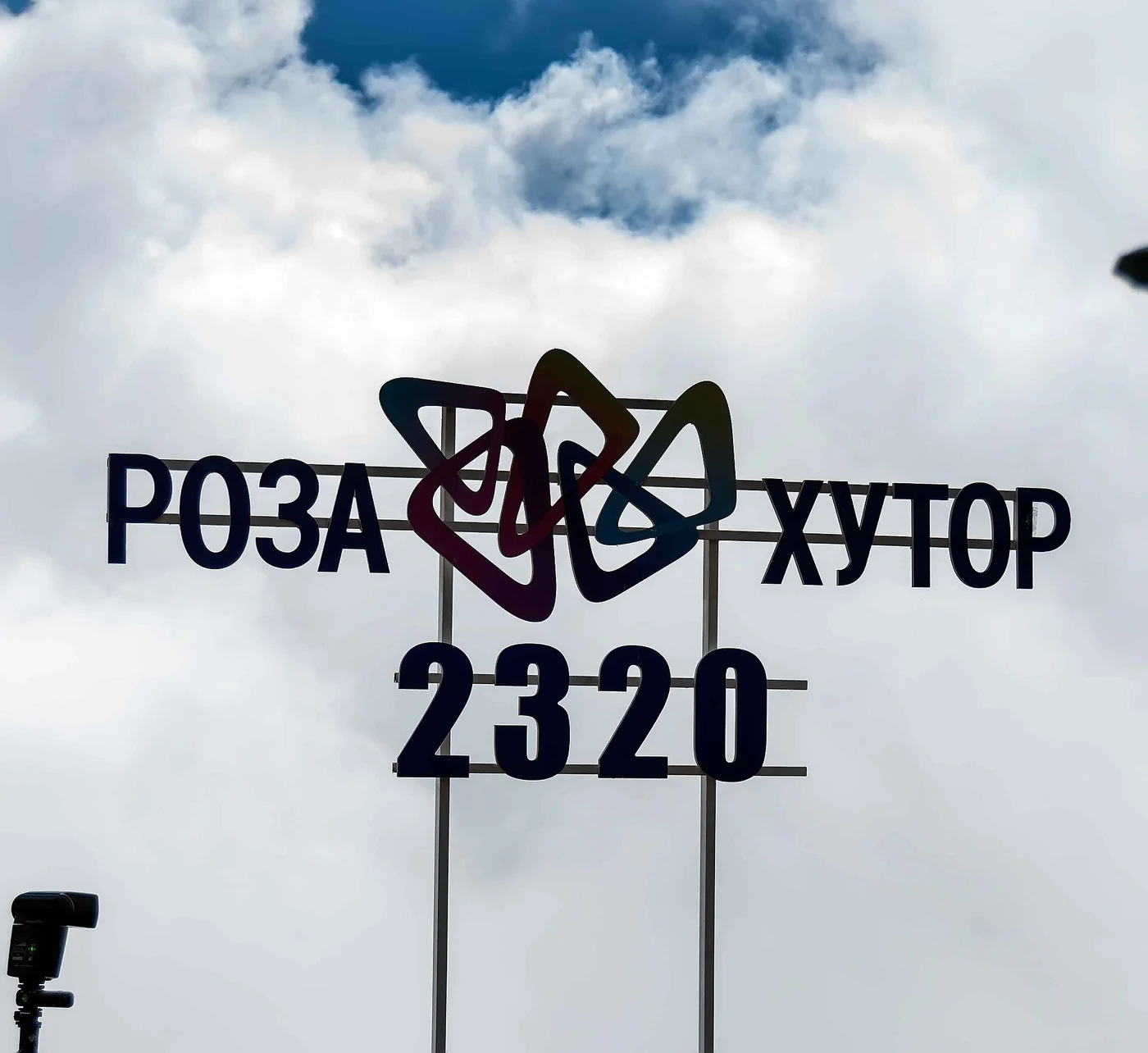Гранд Отель «Жемчужина»